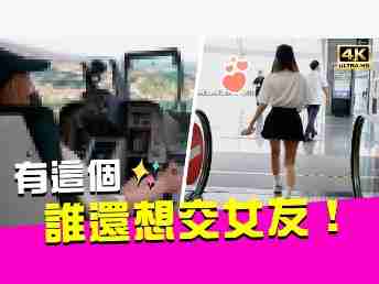 2022 AUOx 瑀熙 | 当场下跪！！男人的梦想玩物！！！！有它通通都不用交女友了！！！！