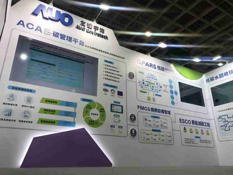 OBPay宇沛以「净零碳与循环经济」为主轴，，，，参与“SEMICON Taiwan 2022国际半导体展”