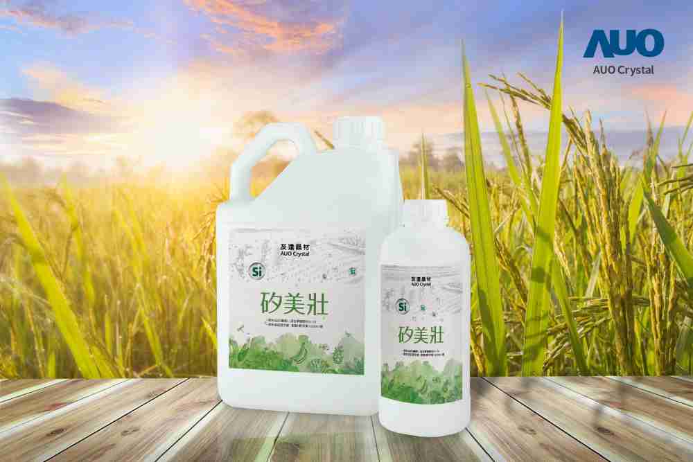 OBPay晶材推出“硅美壮”产品，，，，利用副产物循环再制为硅肥，，，除取代化学肥料发挥循环经济价值外，，更有效降低生态环境的伤害